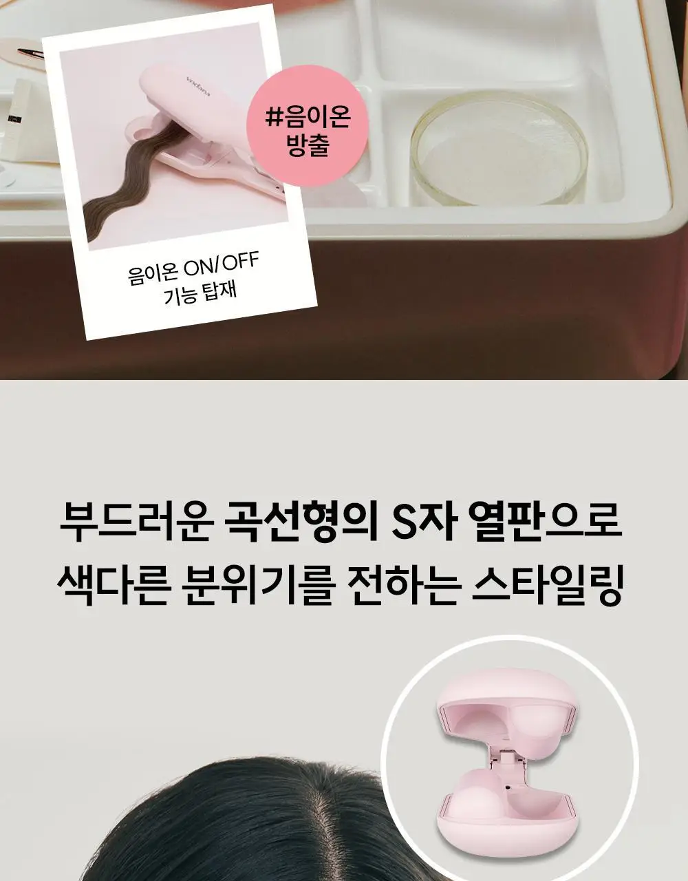 [올영단독컬러] 보다나 글로우 물결 고데기 40mm 2종 택 1 상세페이지 17